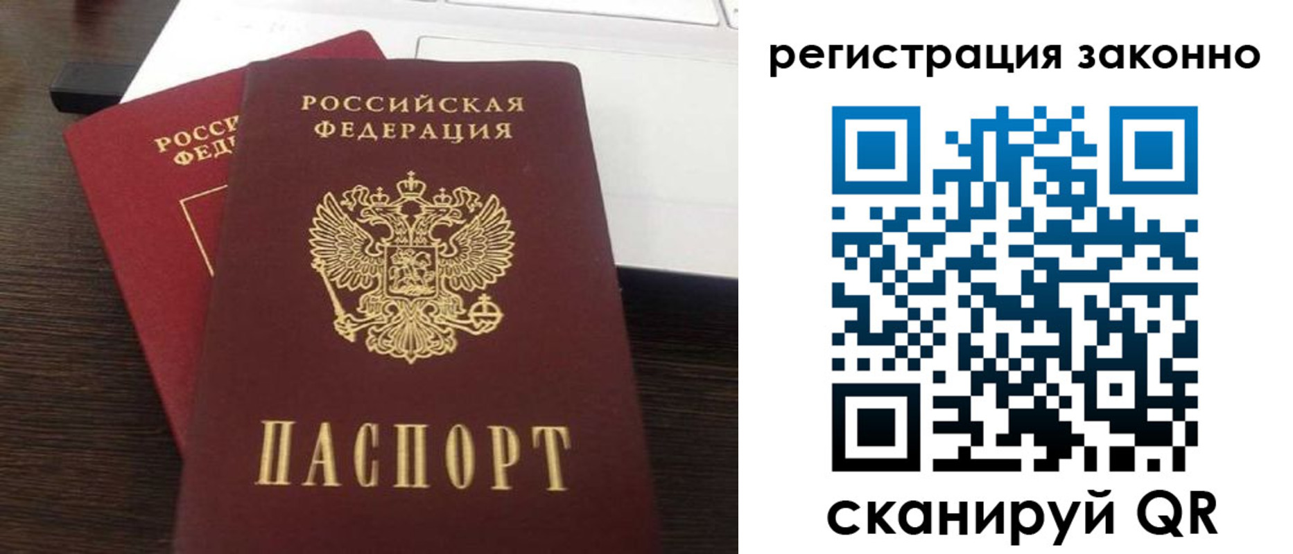 временная регистрация собственник в Белореченске