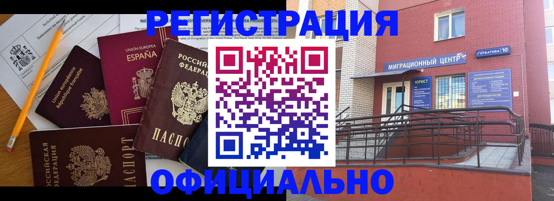 найти адрес прописки в Белореченске